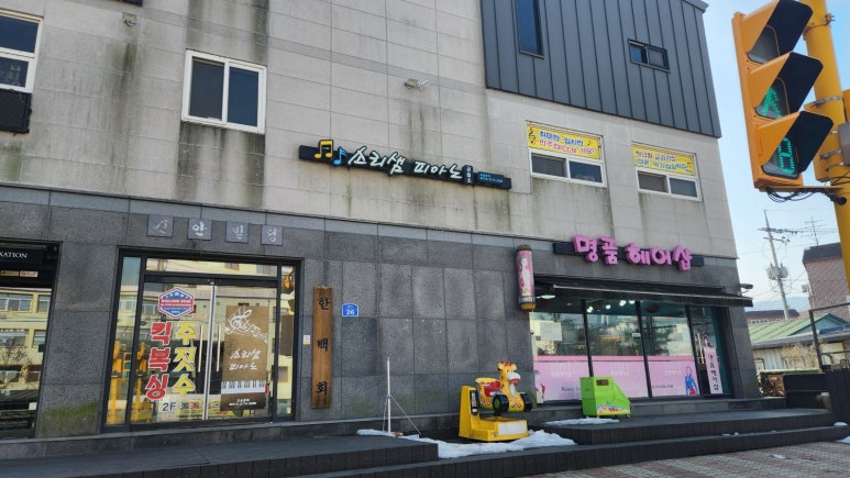 소리샘실용음악학원 이미지