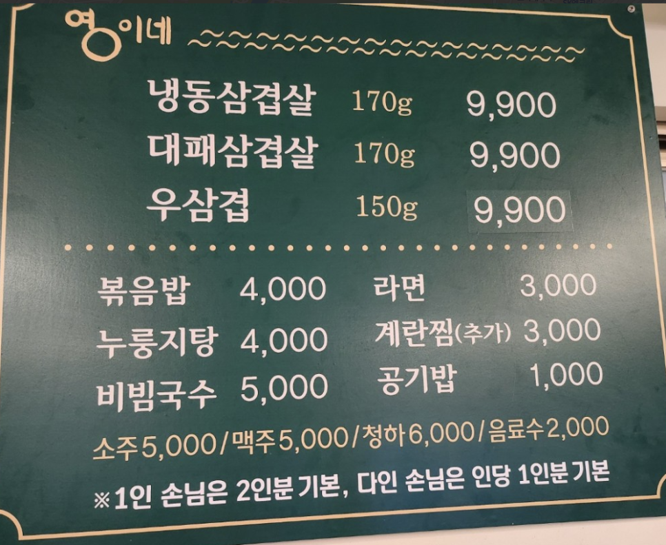 영이네집 이미지