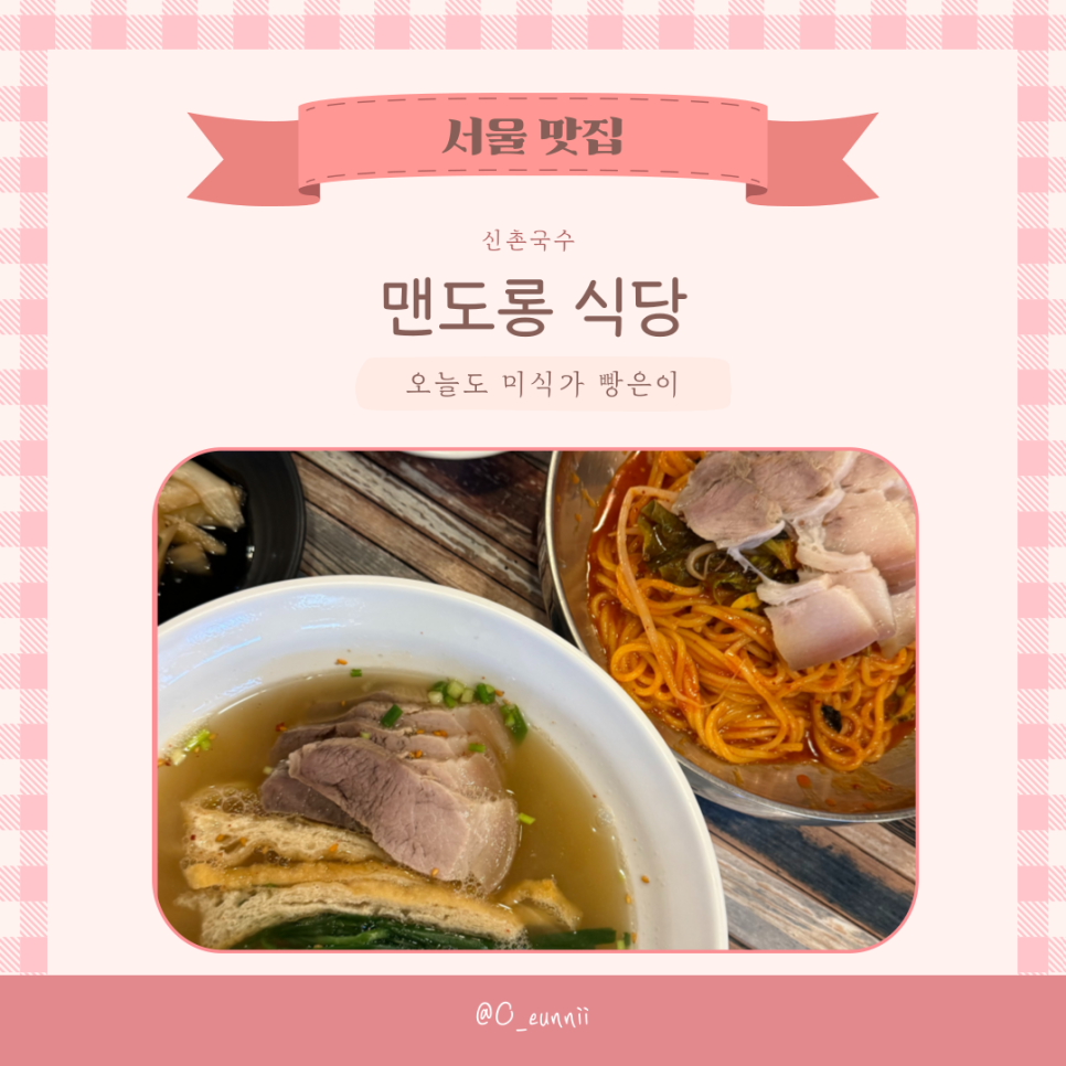 맨도롱식당 이미지