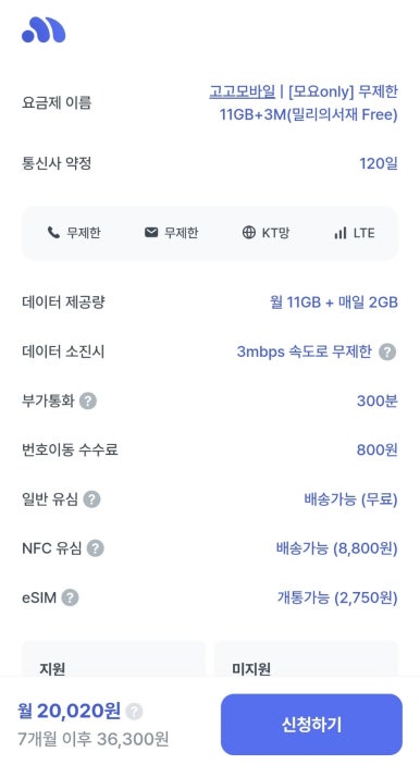 고고모바일 이미지