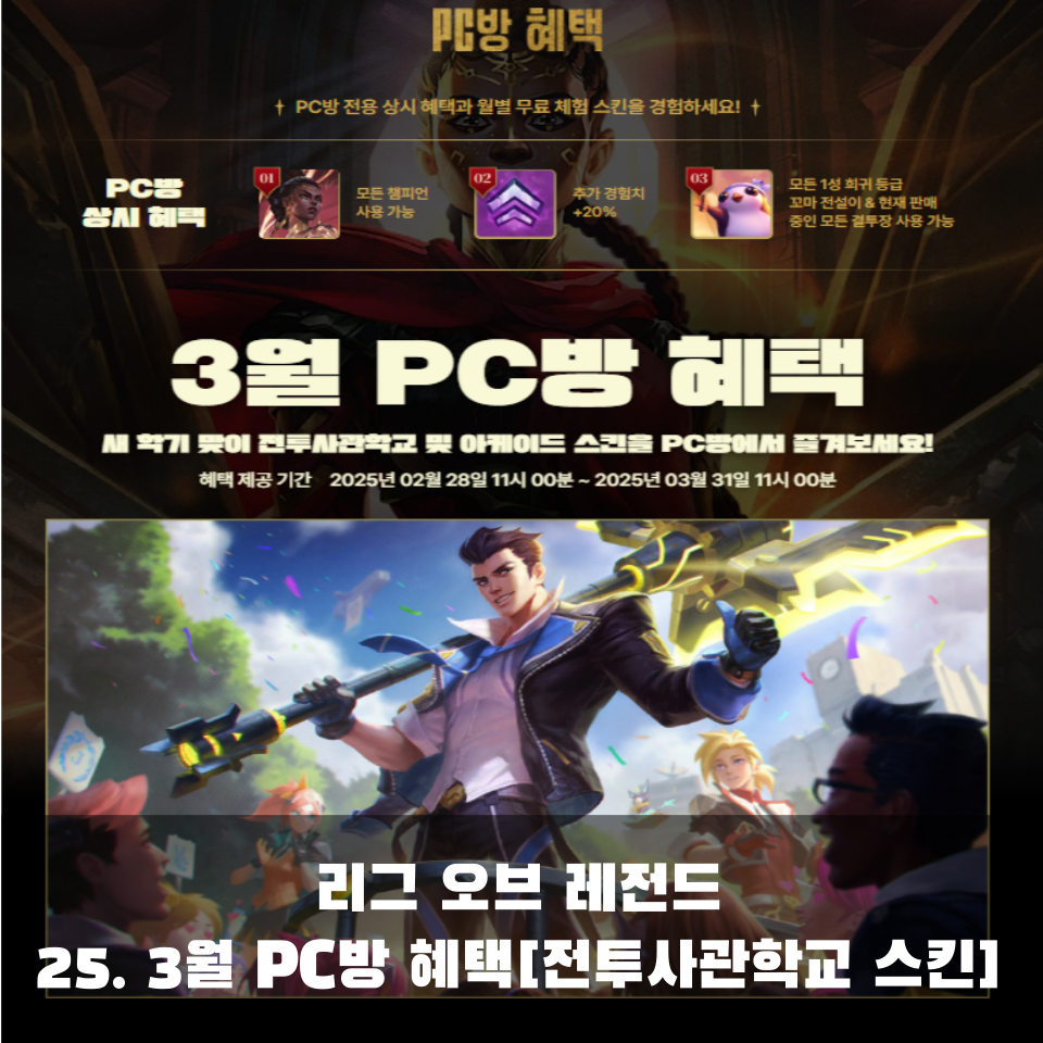 발렌타인 PC방 이미지