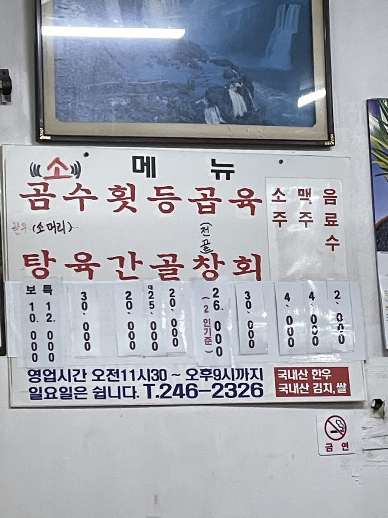 부림곰탕 이미지