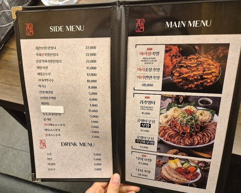 귀한족발 강북구청점 이미지