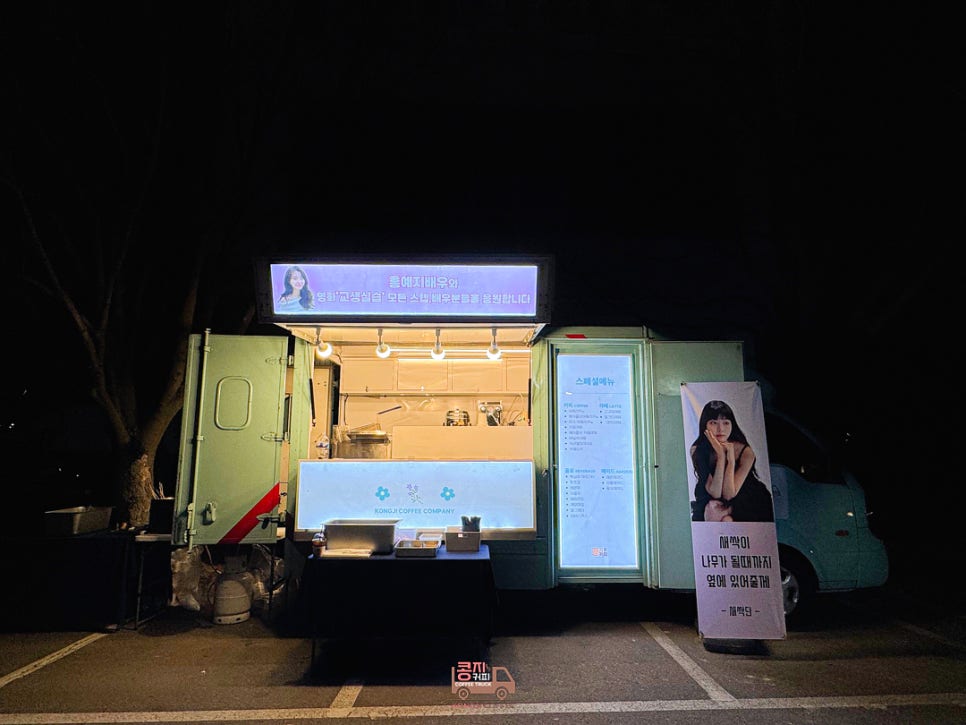 콩지분식 이미지