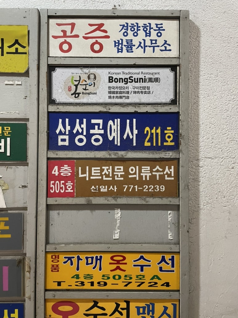 신일사 이미지