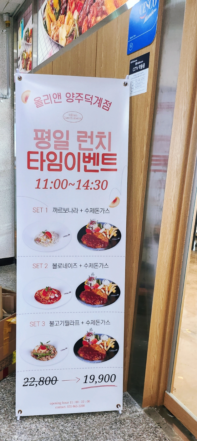 올리앤 양주덕계점 이미지