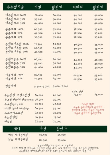 벨르팜므 이미지