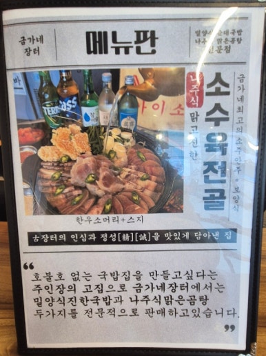 금가네장터오산역점 이미지