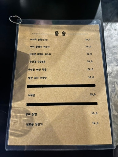 윤술 이미지