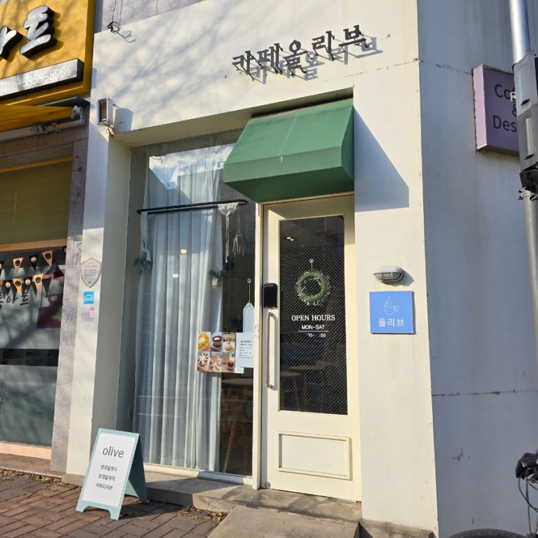 대구 아이누리 유치원 이미지