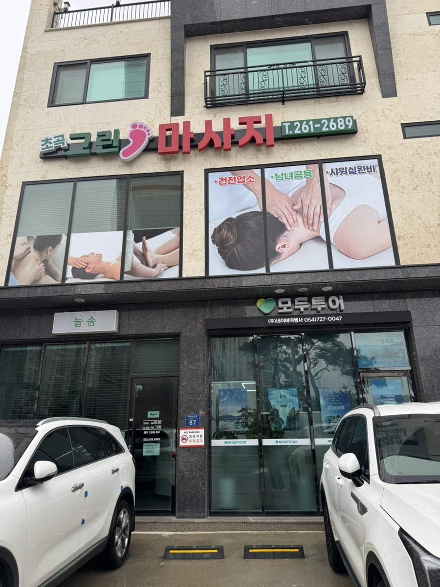 초곡그린 이미지