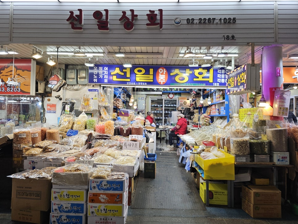 선일상회 이미지