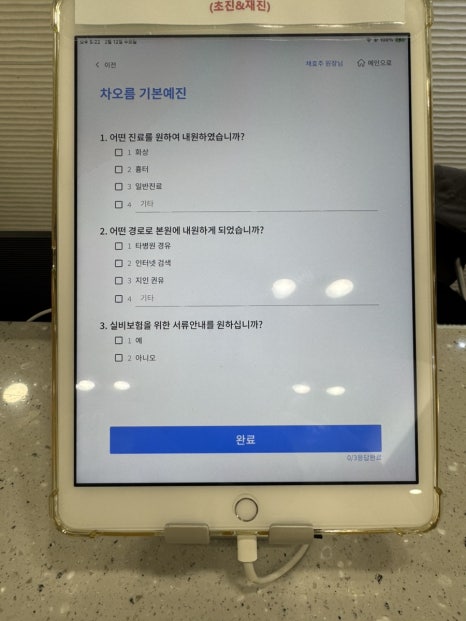 연세차오름의원 이미지