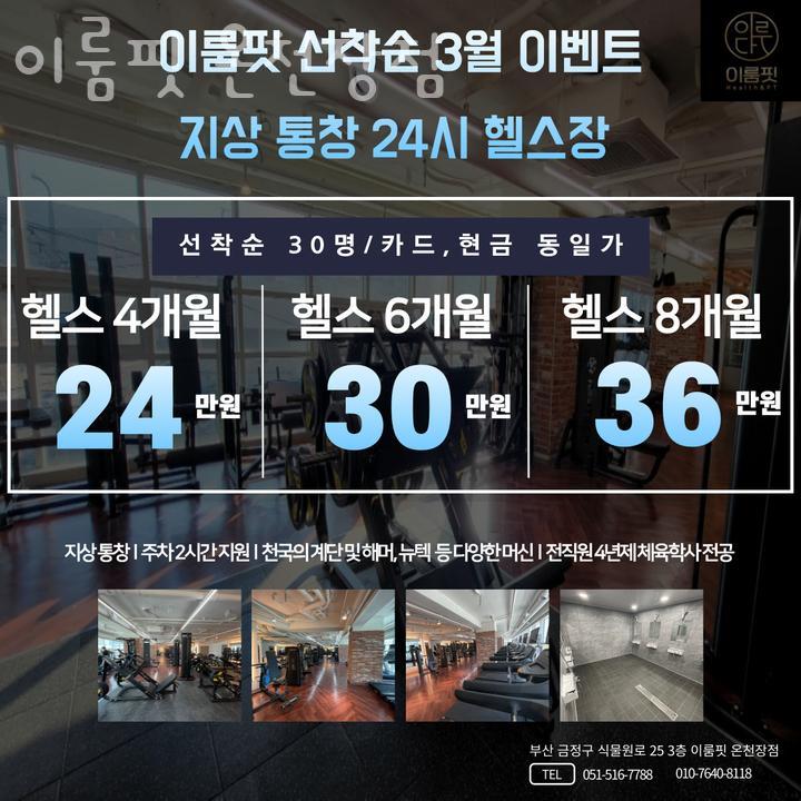 이룸PT 이미지