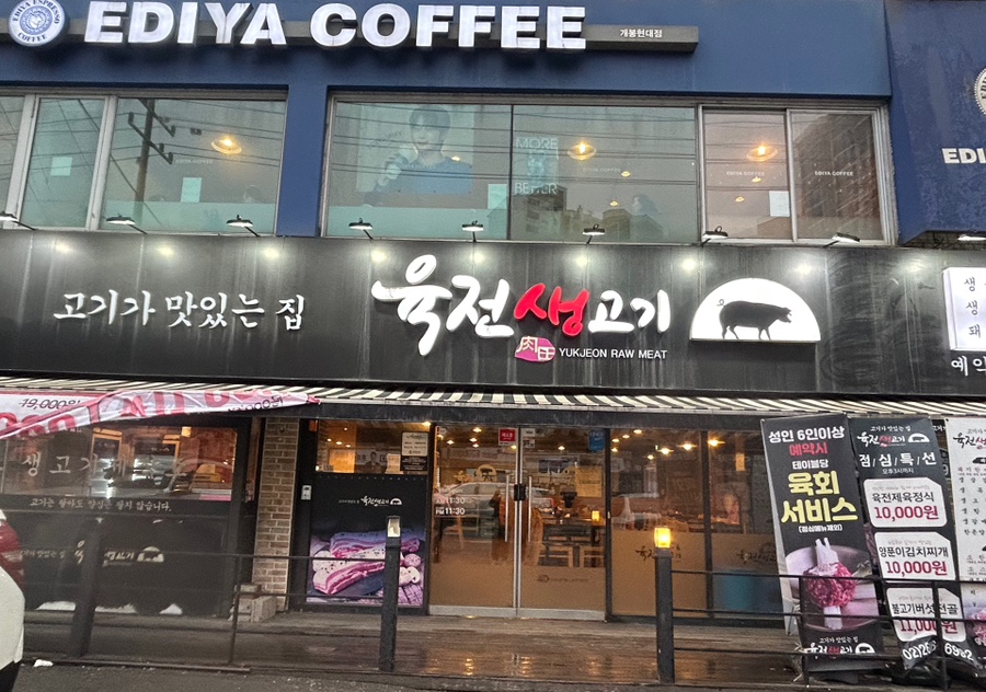 육전생고기 이미지
