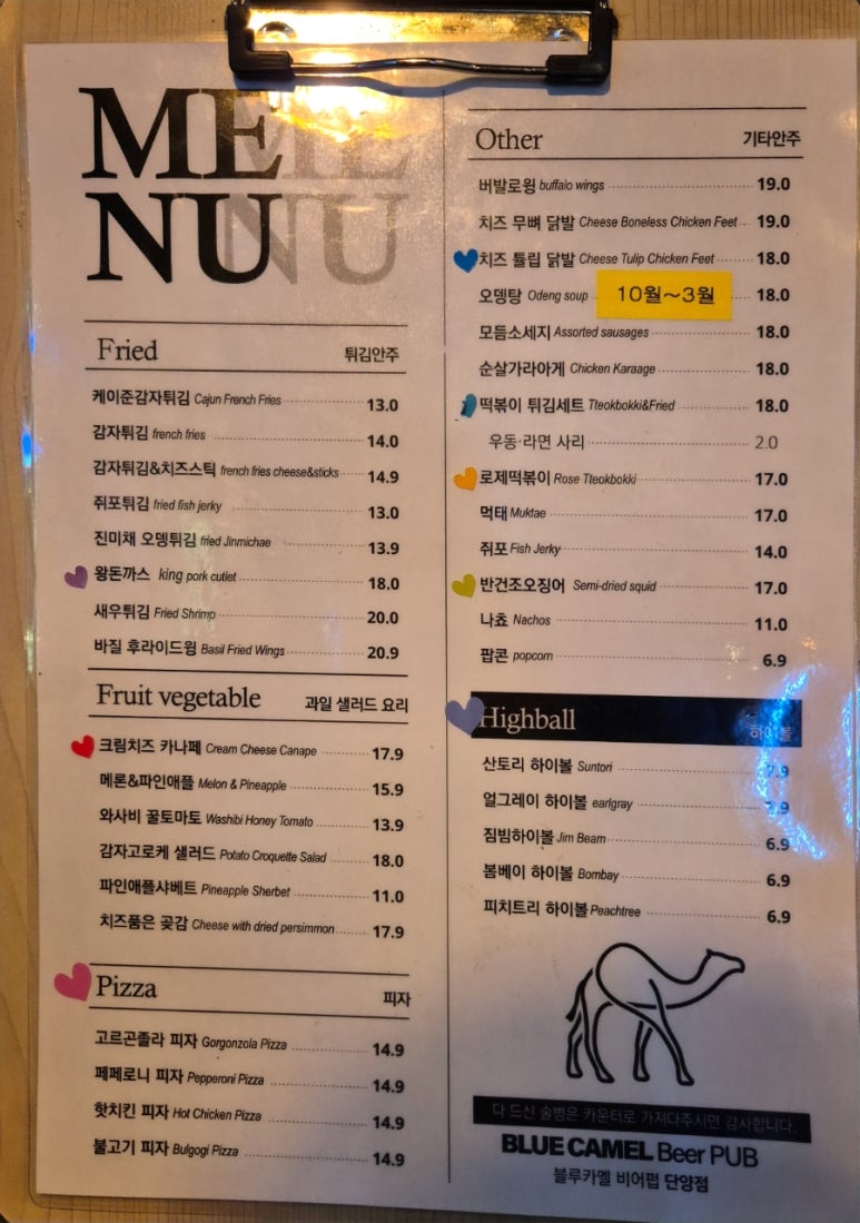 블루카멜비어펍 이미지