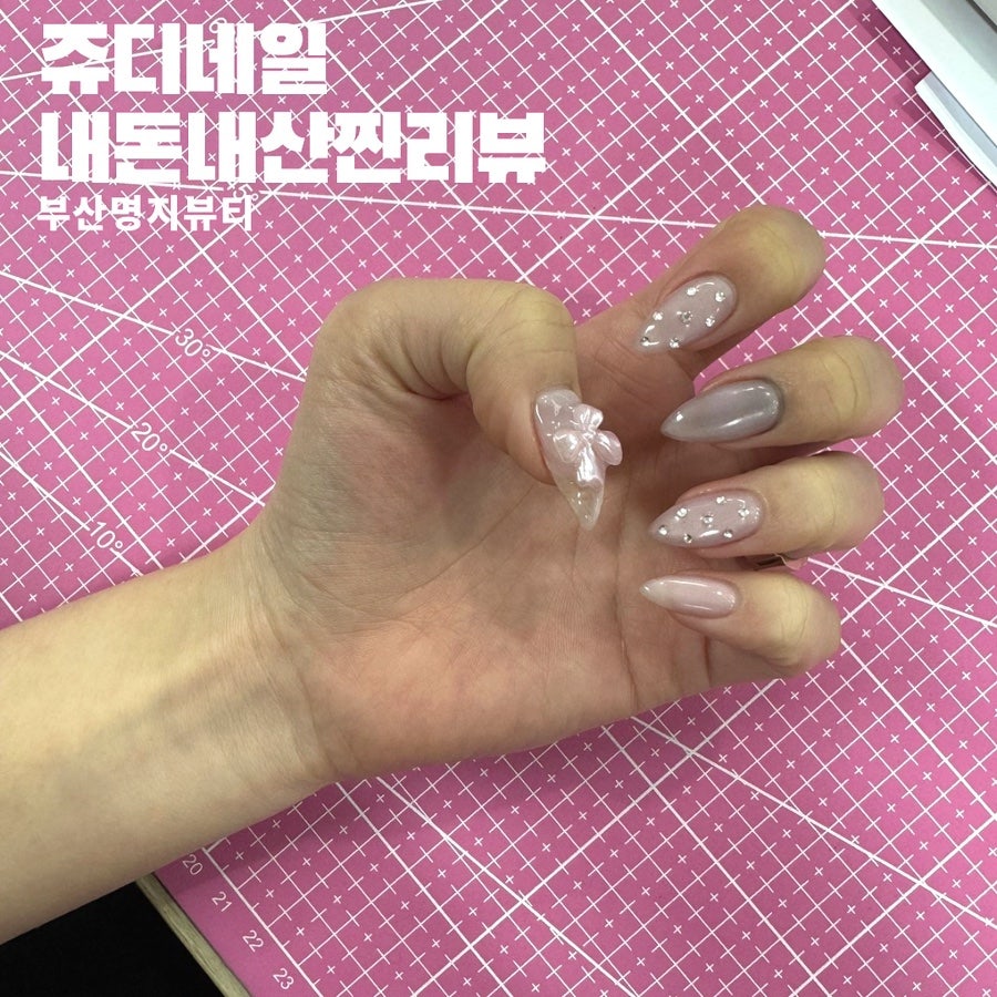 쥬디네일 이미지