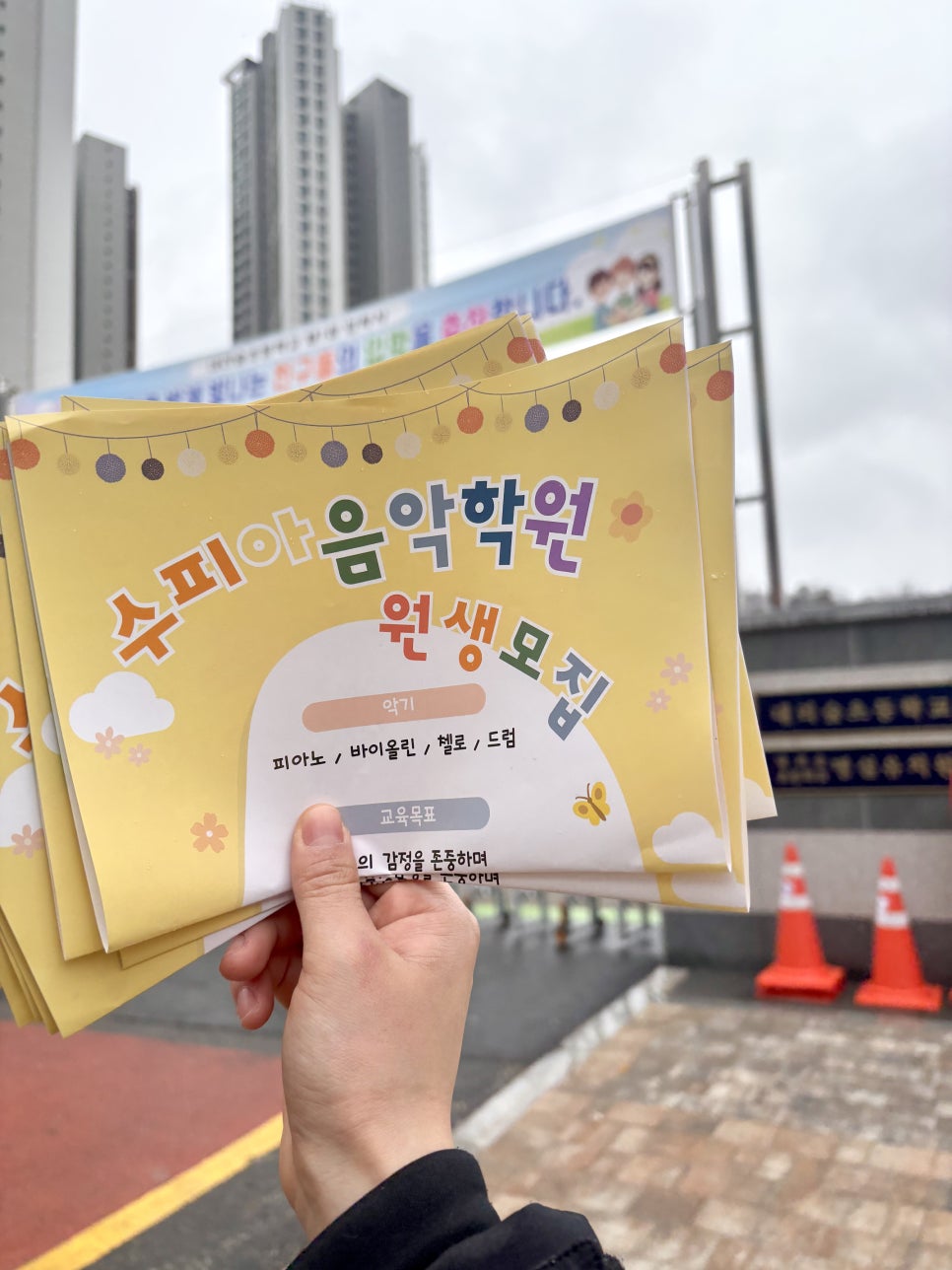수피아음악학원 이미지