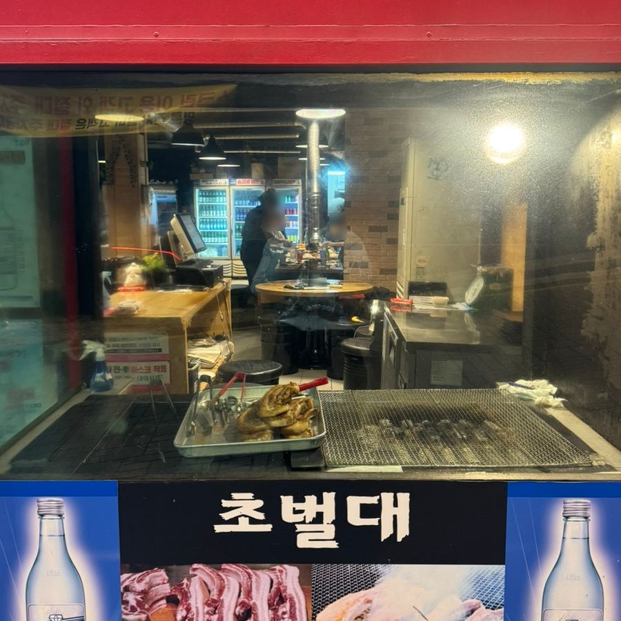 하단고기마을 이미지