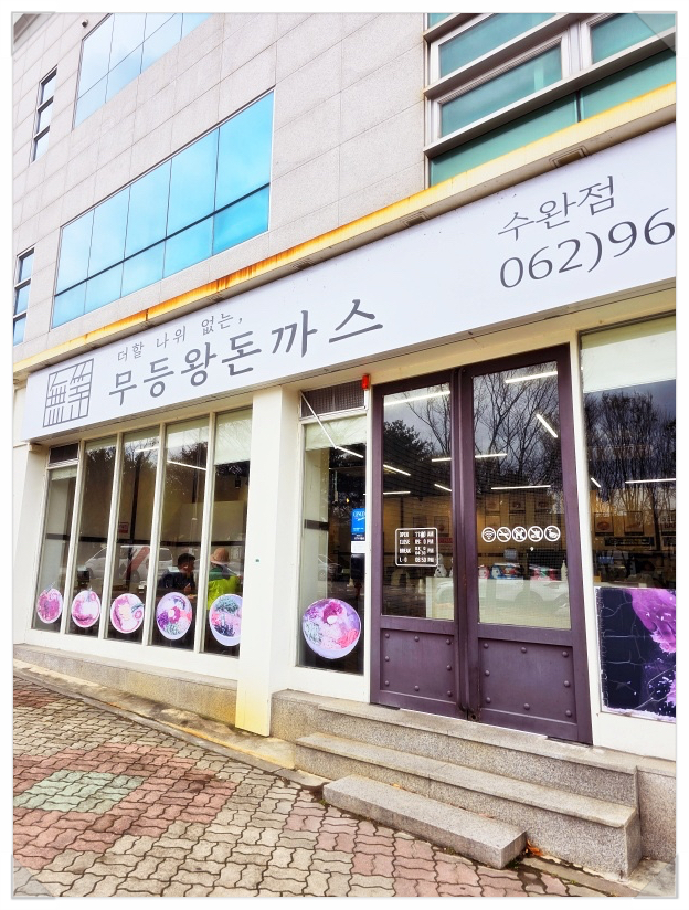 수완식품 이미지