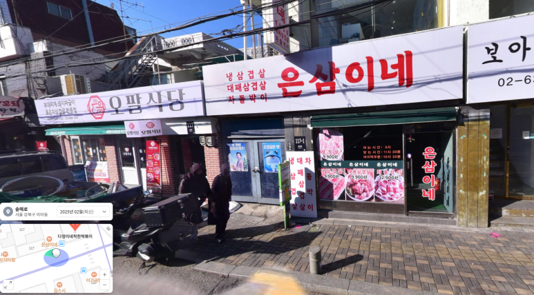 은삼이네 이미지