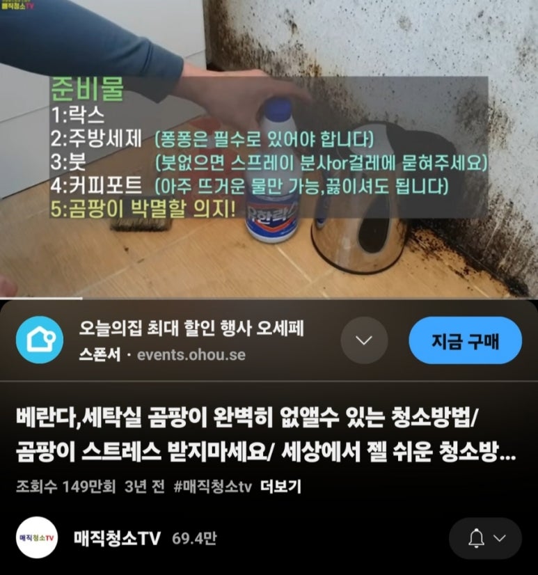 매직청소TV 이미지
