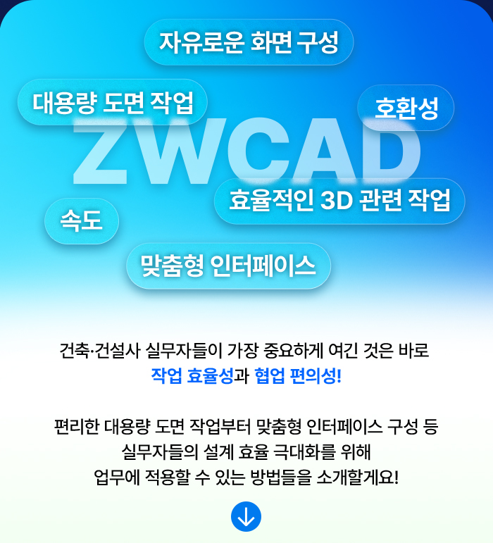 건축사사무소건인 이미지