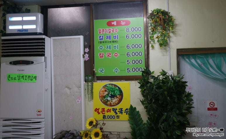 장터국시방 이미지