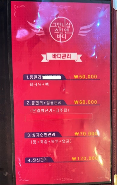 그언니샵스킨앤바디 이미지