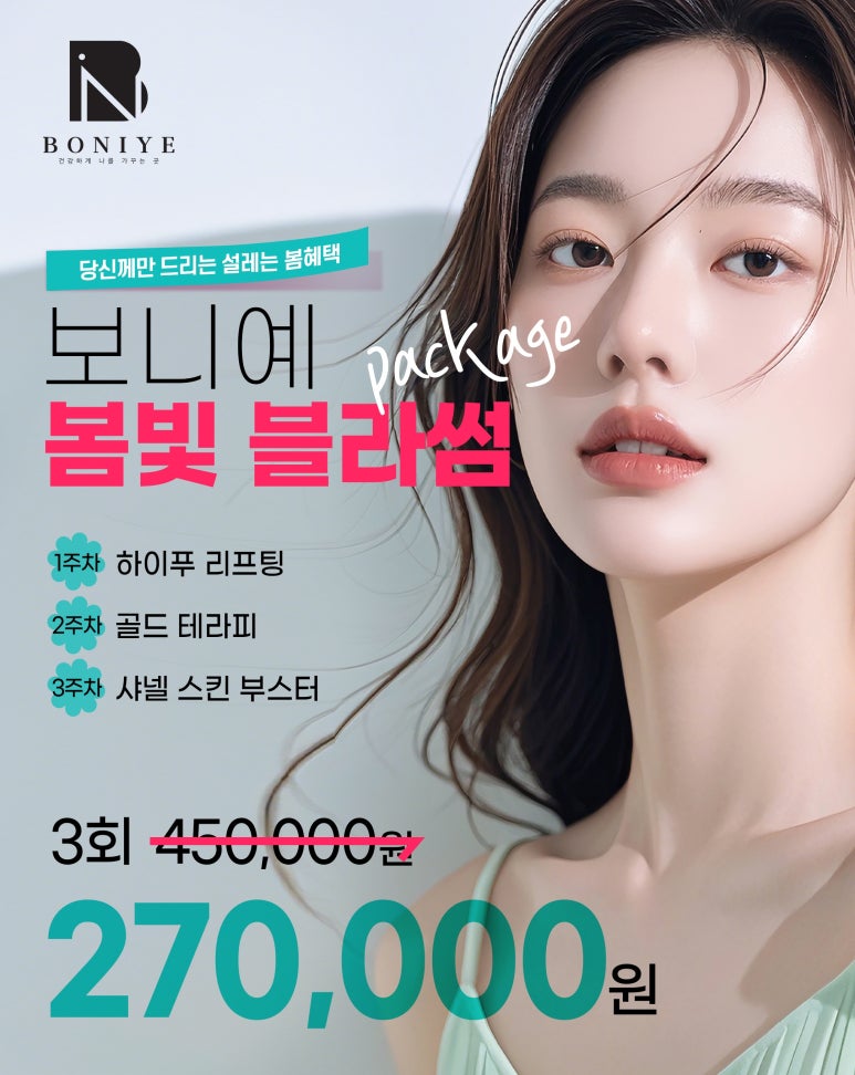 보니예 이미지