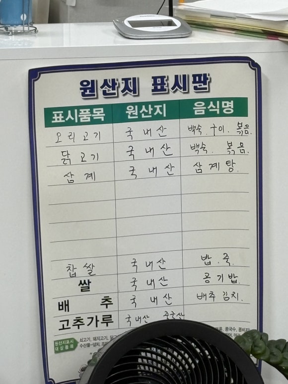명성능이버섯백숙 이미지