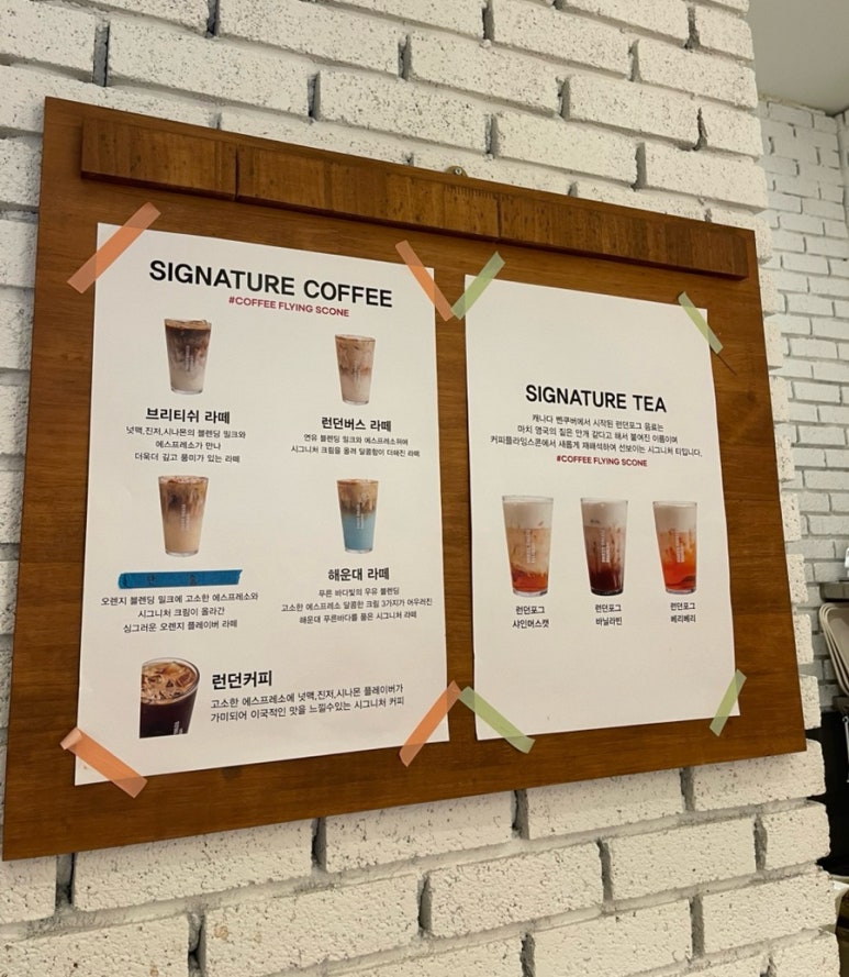 커피플라잉스콘 아브뉴프랑광교점 이미지