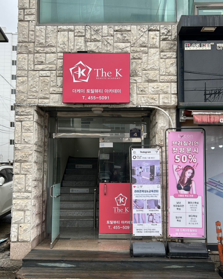 더케이토탈뷰티구미점 이미지