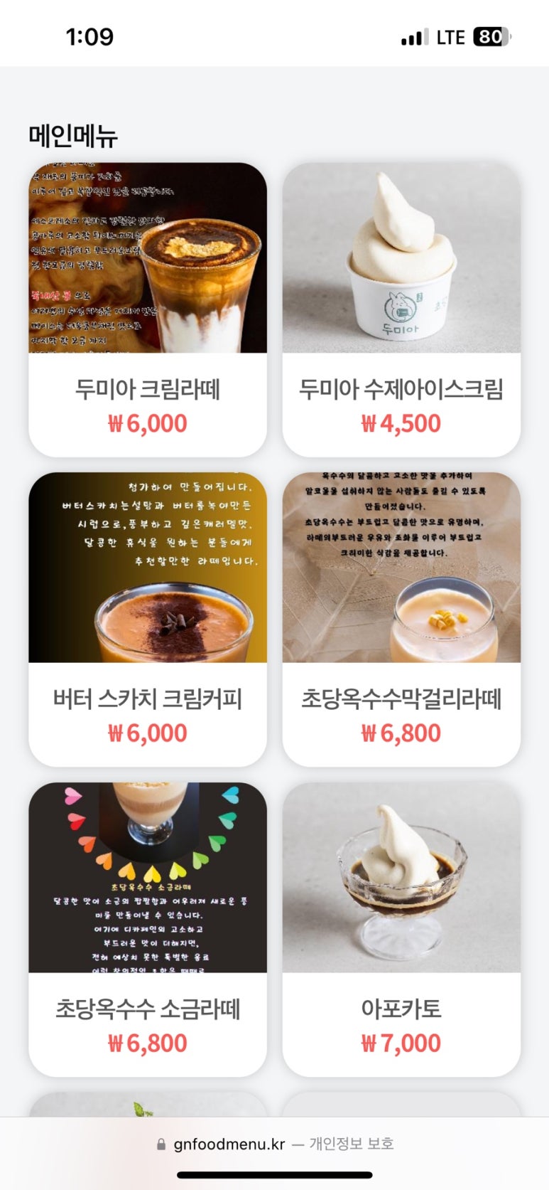 두부아재 이미지