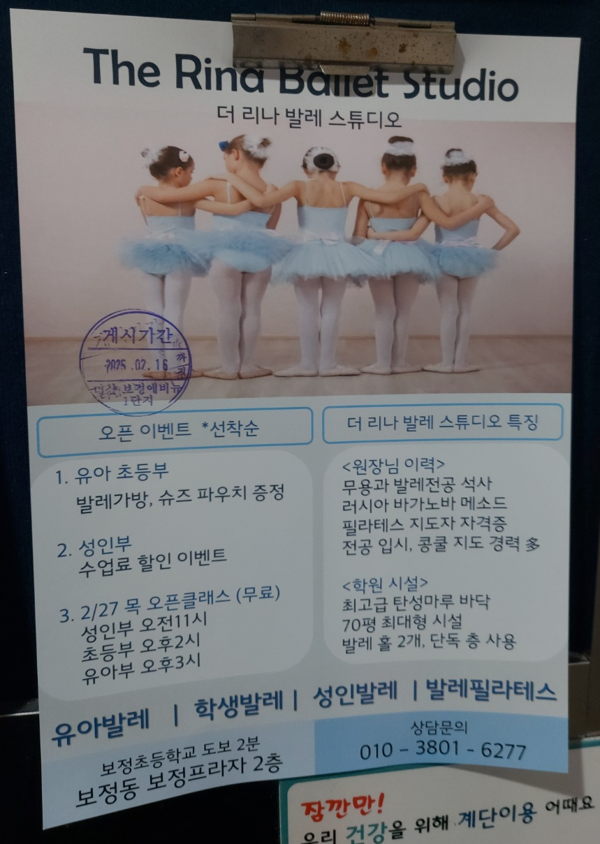 리나발레학원 이미지