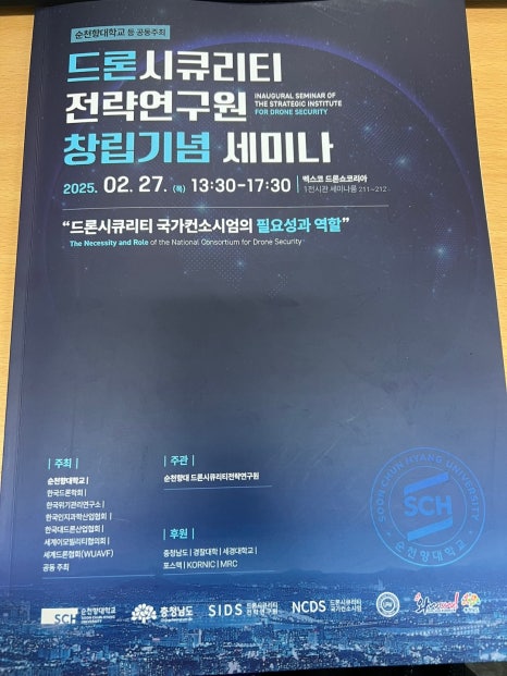 드로니아 이미지