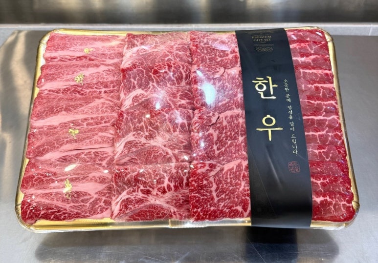 하누한우정육점 이미지