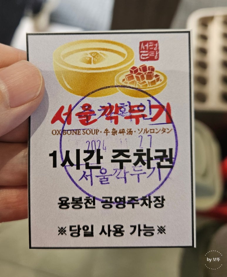 우사골설렁탕 이미지