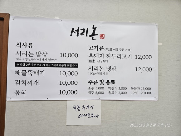 서리논 이미지
