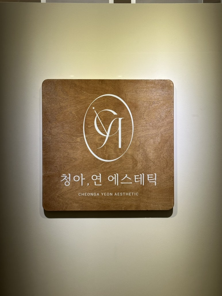 청아하다 에스테틱 이미지