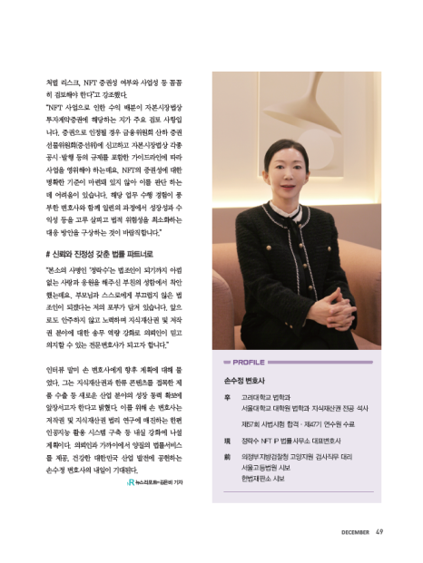 변호사손수정법률사무소 이미지