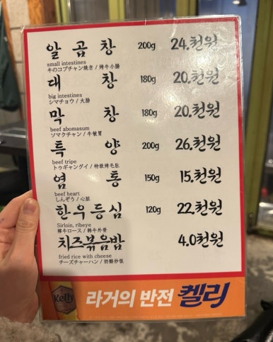 맛있소곱창 이미지