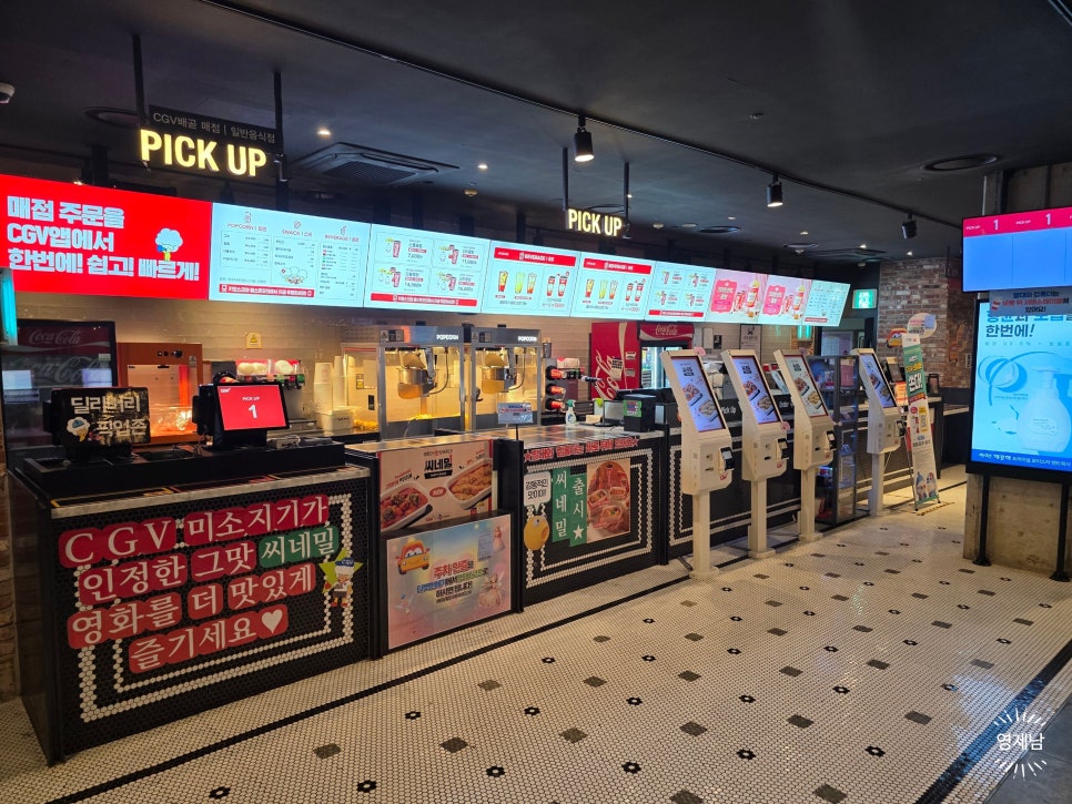 CGV 배곧1관 이미지