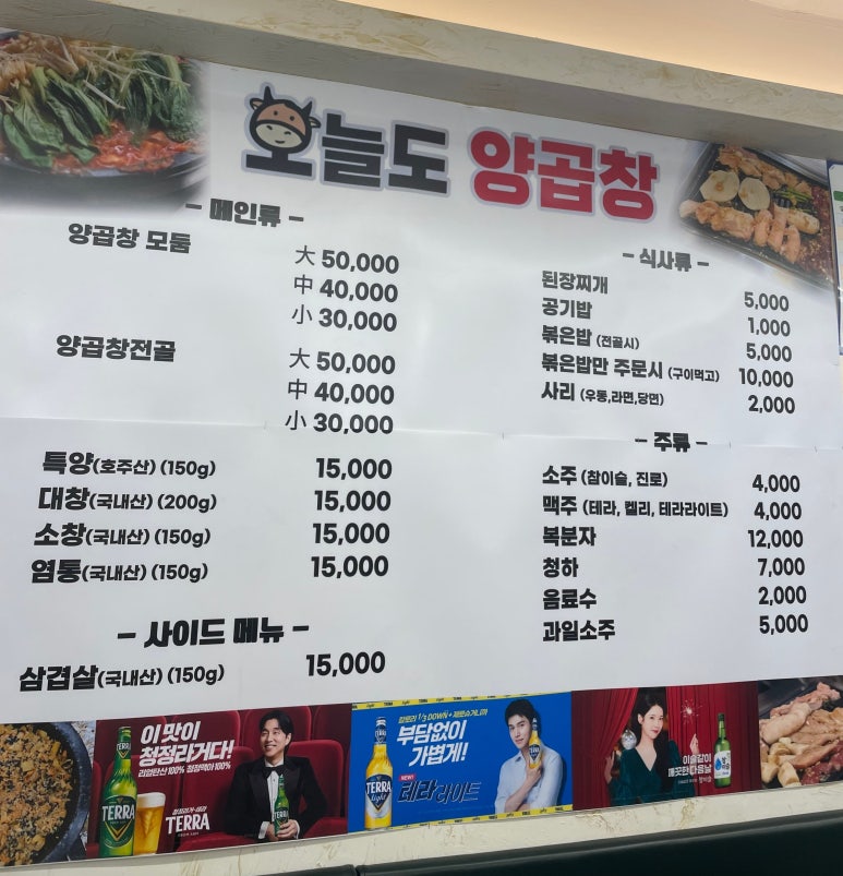 이모양곱창 이미지