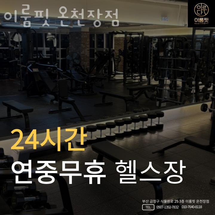 이룸PT 이미지