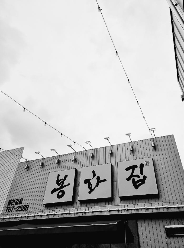 봉화컴퍼니 이미지