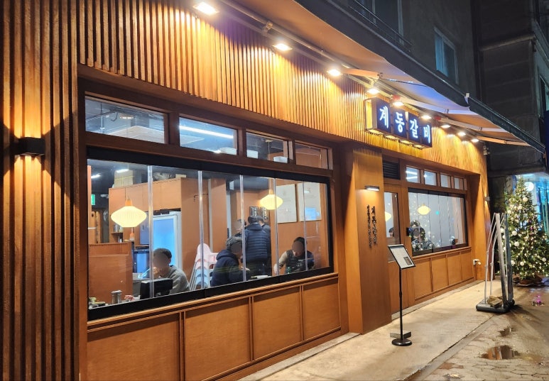계동에너지 이미지