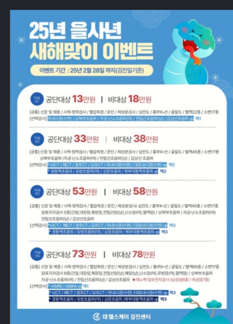 태헬스케어의원 이미지