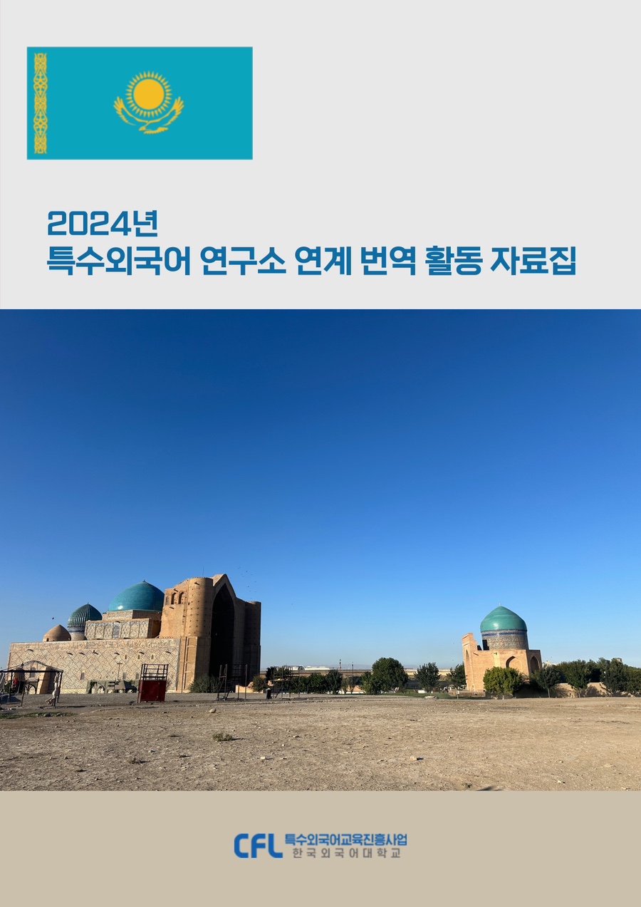 투르키스탄(TURKISTAN) 이미지