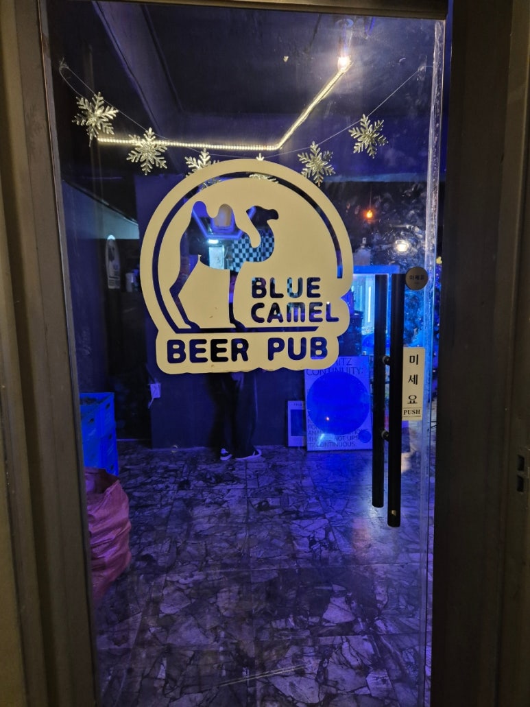 블루카멜비어펍 이미지